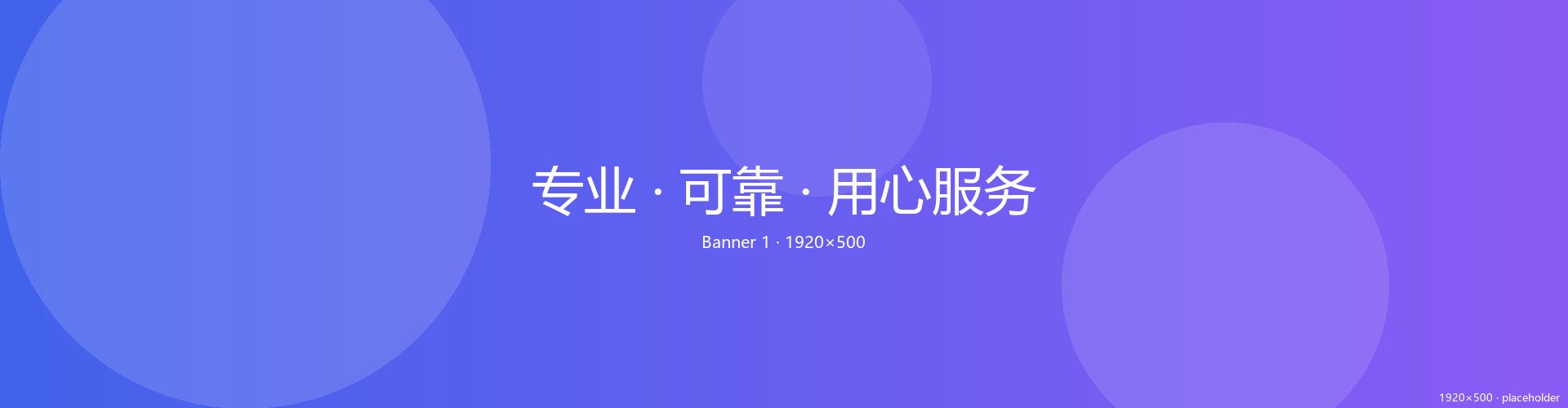 公司简介