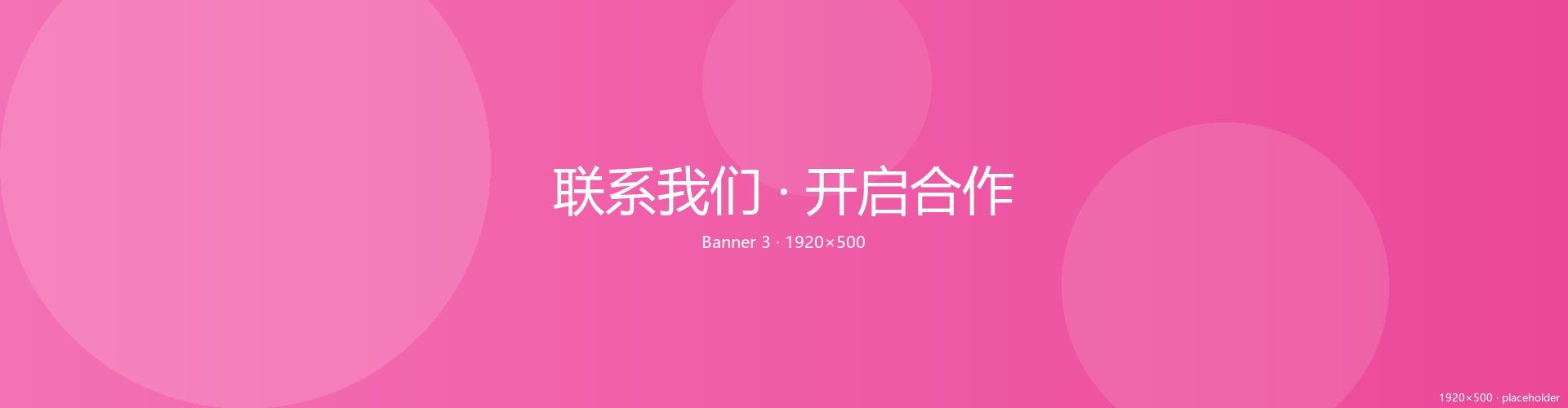 联系我们